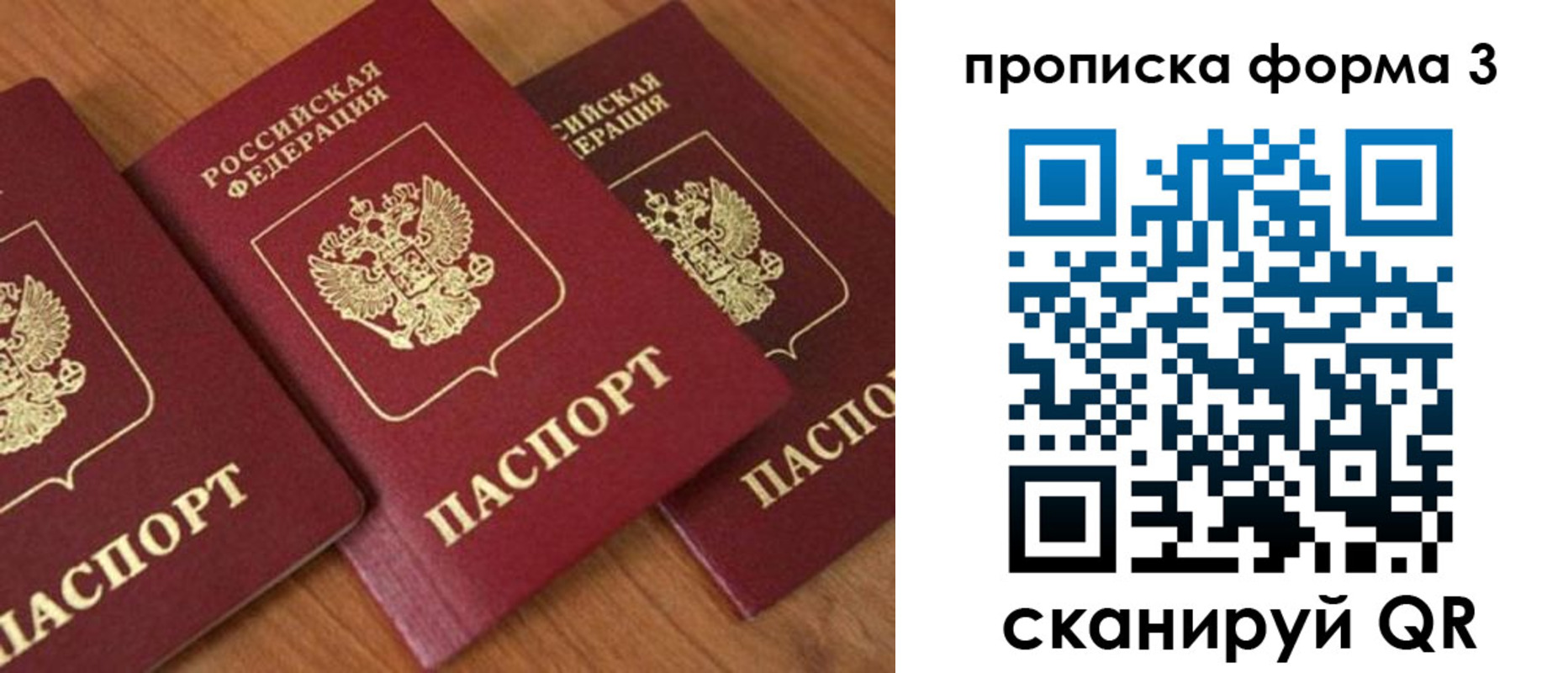 миграционный учет в Сясьстрое