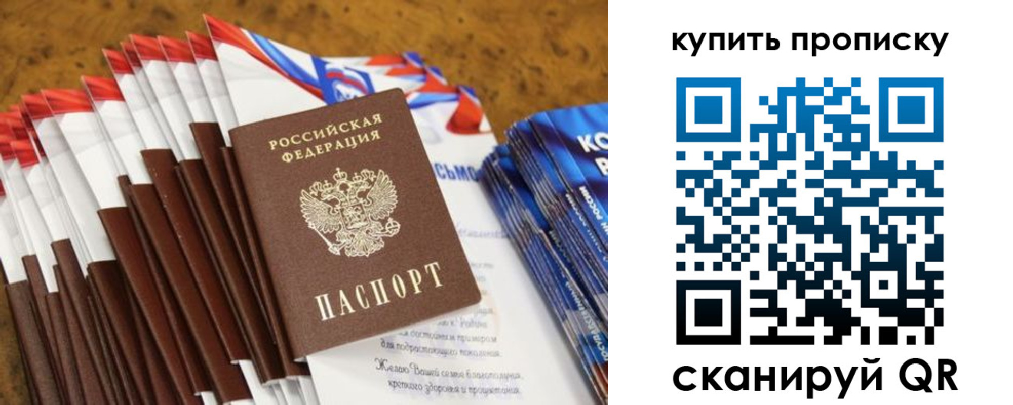 прописка ребенка в Сясьстрое