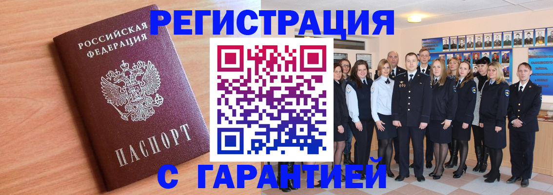 временная регистрация поиск в Сясьстрое