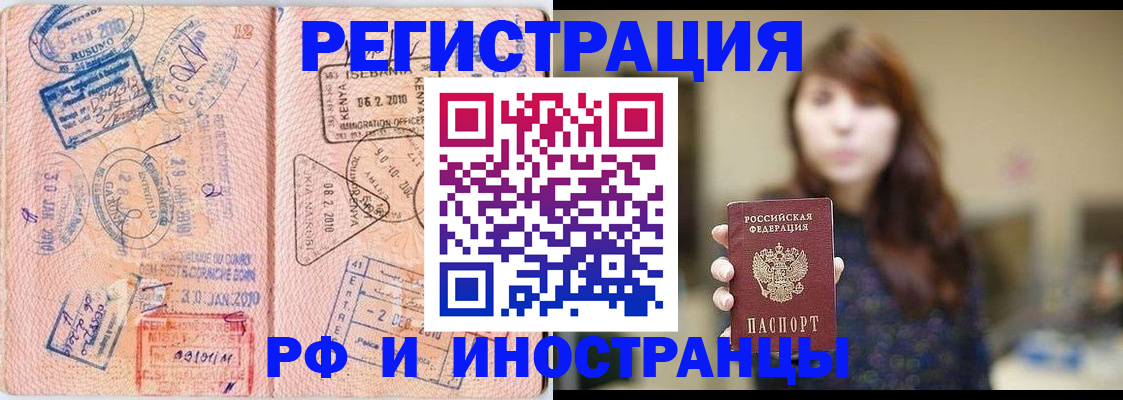 временная регистрация адрес в Сясьстрое