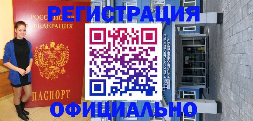 регистрация в Сясьстрое