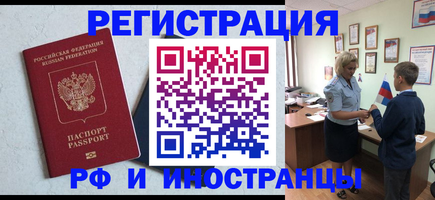 купить прописку в Сясьстрое