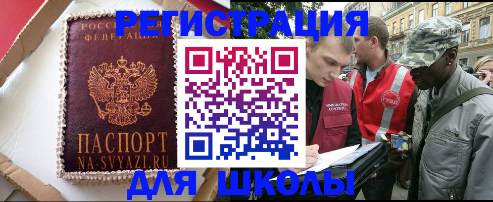найти адрес прописки в Сясьстрое